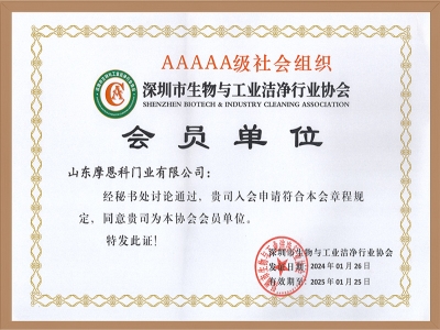 潔凈協(xié)會
